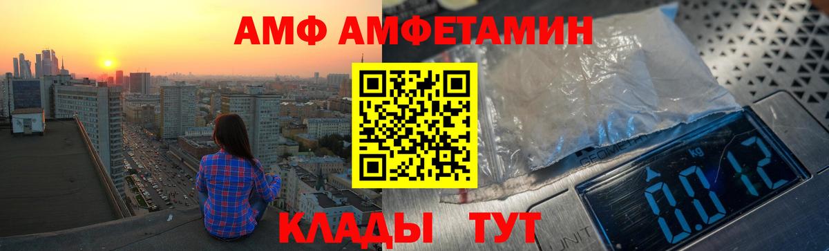 Amphetamine 98% Белогорск