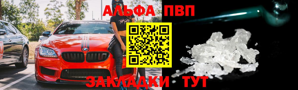 Alfa_PVP  Вход с VPN  Белогорск  APVP СК КРИС  A PVP мука 