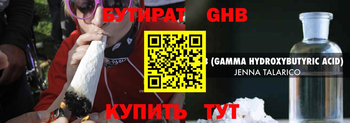 Белогорск  БУТИРАТ  Вход с VPN  Бутират буратино 