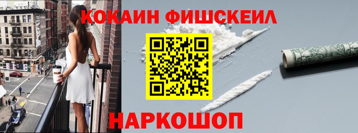 купить наркотики сайты  Кокаин Колумбийский  Cocaine  Вход с VPN  Белогорск 