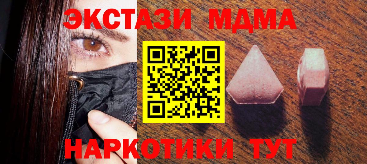 Экстази VHQ  Экстази ешки  Экстази  купить наркоту  Вход с VPN  Белогорск 