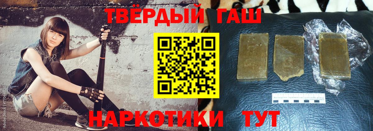 Гашиш Cannabis  Вход с VPN  ГАШ  Белогорск  где купить   ГАШИШ Ice-O-Lator 