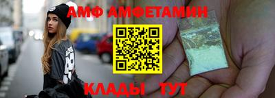 амф Пугачёв