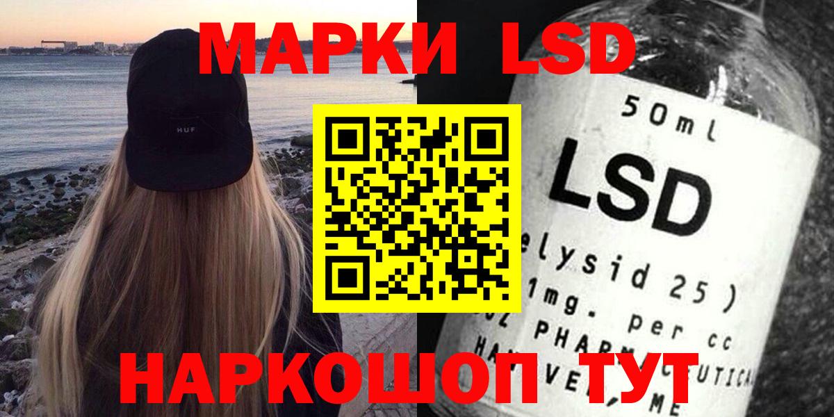 Лсд 25 экстази ecstasy  Вход с VPN  LSD-25 экстази кислота  Белогорск 