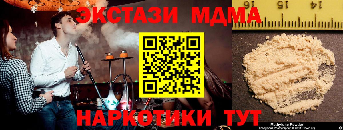 MDMA  MDMA crystal  Белогорск  Вход с VPN  МДМА Molly 