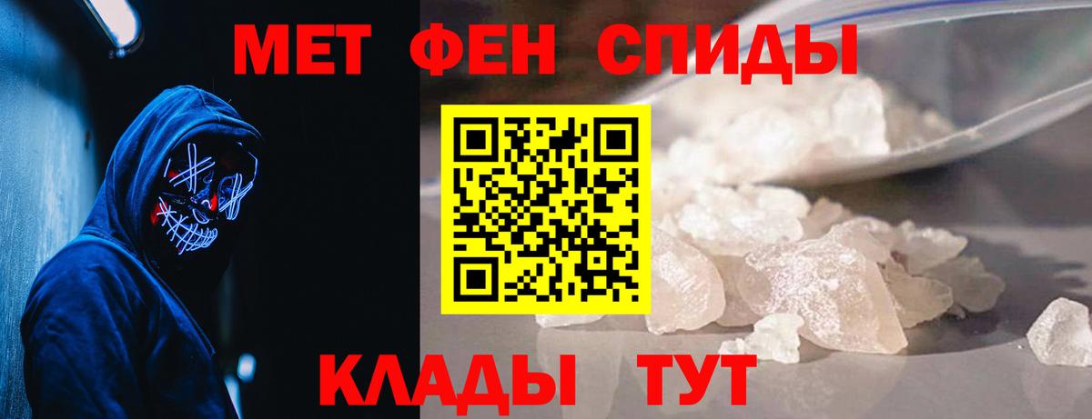 Белогорск  Метамфетамин пудра  Вход с VPN 