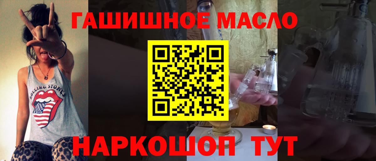 ТГК вейп с тгк Белогорск