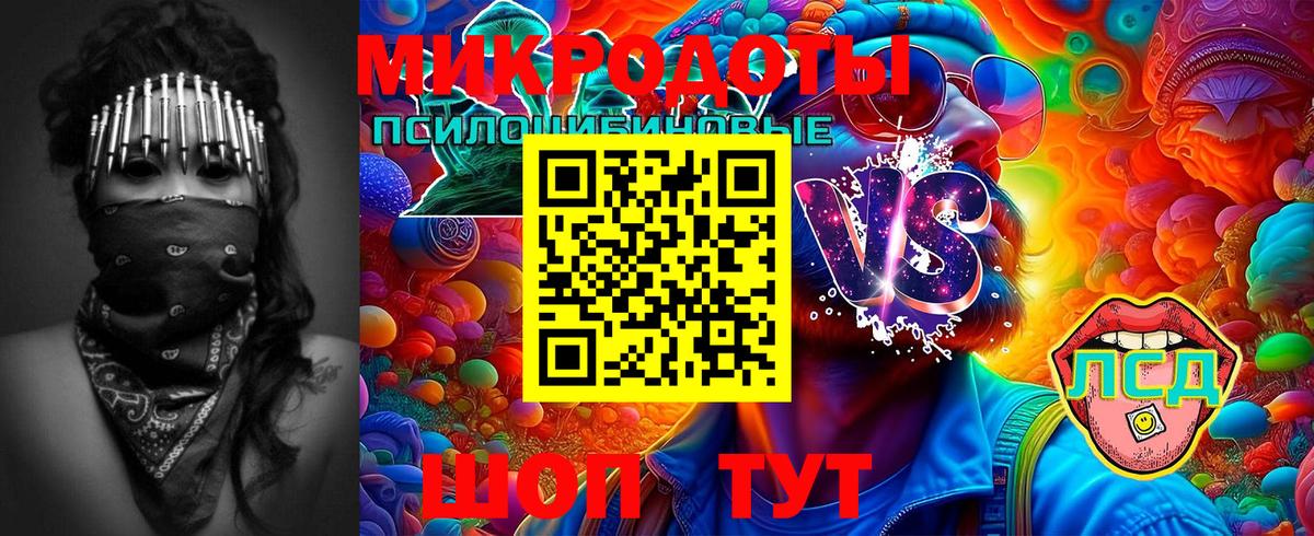Белогорск  Галлюциногенные грибы Magic Shrooms  Вход с VPN 