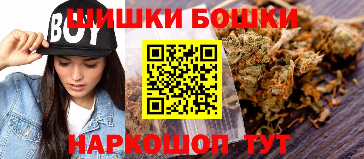 Белогорск  Бошки Шишки THC 21%  Бошки марихуана Amnesia  Вход с VPN  Каннабис OG Kush  Конопля тримм 